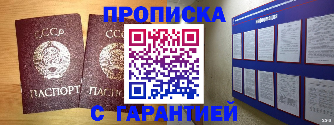 прописка паспорт в Холмске