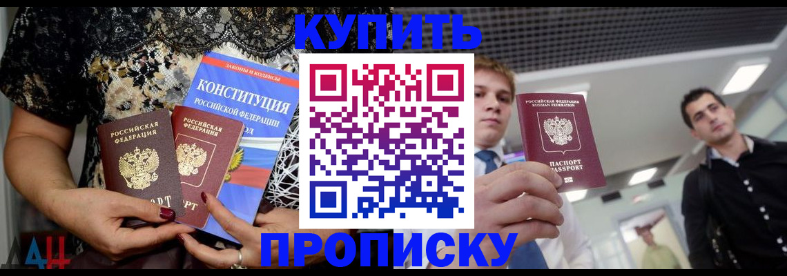 временная регистрация собственник в Холмске