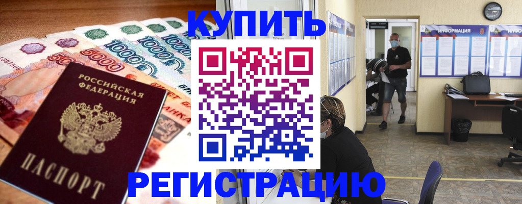 временная регистрация собственник в Холмске